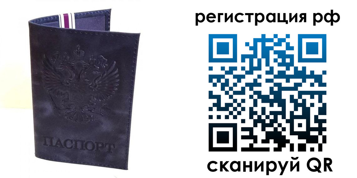 временная регистрация для школы в Рыбинске